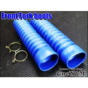 数量限定！ フロントフォーク フォークブーツ フォークカバー