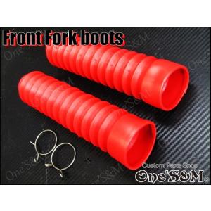 アウトレット品 数量限定！ フロントフォーク フォークブーツ