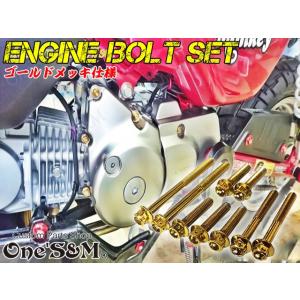 ゆG-moto GPZ900R GPZ750R 対応 ステンレス製 ゴールドボルト 26本Set