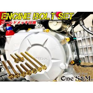 ゆG-moto GPZ900R GPZ750R 対応 ステンレス製 ゴールドボルト 26本Set