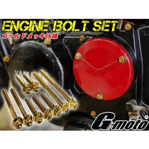ゆG-moto GPZ900R GPZ750R 対応 ステンレス製 ゴールドボルト 26本Set