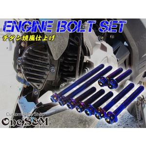 ゆG-moto製 CBX400F NC07 CBR400F NC17 専用 エンジンボルト フランジ