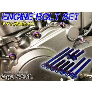 ゆG-moto GPZ900R GPZ750R 対応 ステンレス製 ゴールドボルト 26本Set