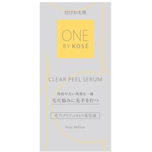 【レターパックプラス3点まで配送可能】コーセー ONE BY KOSE クリアピール セラム レフィル 120ml