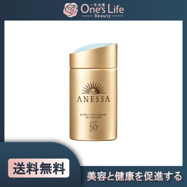 SHISEIDO ANESSA 資生堂 シセイドウ アネッサ パーフェクトUVスキンケアミルク N ...