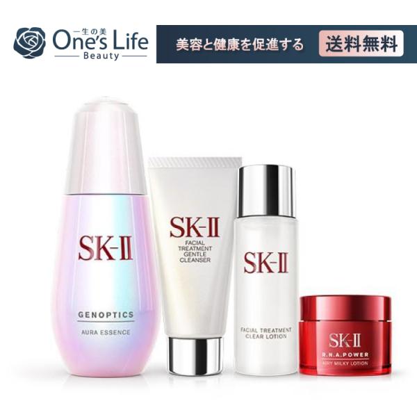 数量限定 SK-II ジェノプティクス オーラ エッセンス コフレ(SE) / 美白美容液50mL
