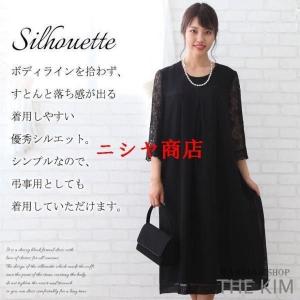 大きいサイズ レディース ブラックフォーマル ...の詳細画像2