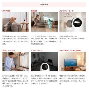 SwitchBot(スイッチボット) W180...の詳細画像1