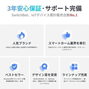 SwitchBot(スイッチボット) Swit...の詳細画像4
