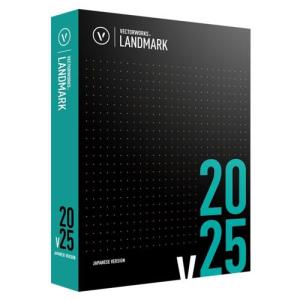 エーアンドエー Vectorworks Landmark 2025 スタンドアロン版