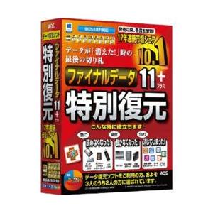AOSテクノロジーズ ファイナルデータ11plus 特別復元版 Win