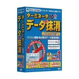 AOSテクノロジーズ ターミネータ10plus データ完全抹消 BIOS/UEFI版