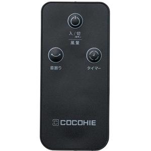 ショップジャパン ここひえ R8 ブラック C...の詳細画像3
