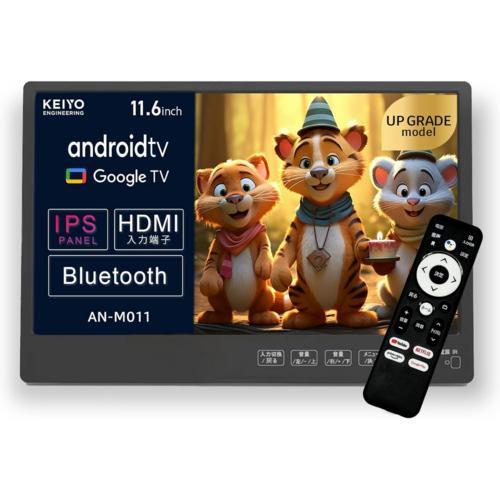 KEIYO(ケイヨー) AN-M011 APP 11.6インチスマートリアモニター Youtubeや...