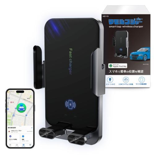 KEIYO(ケイヨー) AN-S159A スマートタグ搭載ワイヤレスチャージホルダー エアタグ＋でス...