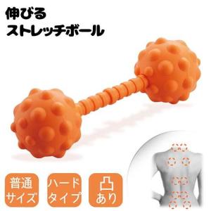 エレコム ストレッチボール 凸タイプ