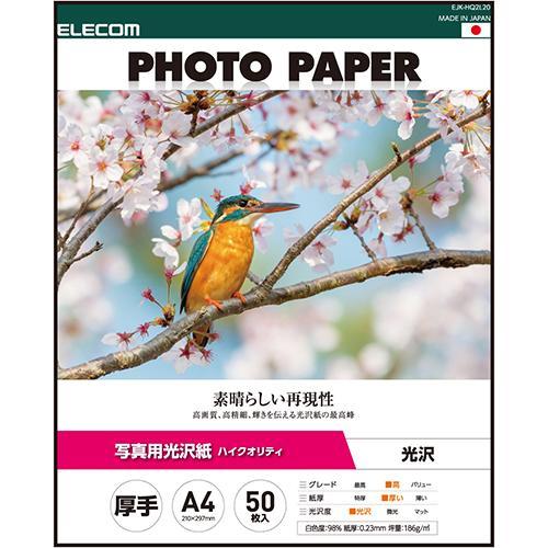 エレコム(ELECOM) EJK-HQA450 ホワイト 写真用 厚手 光沢紙 A4サイズ 50枚