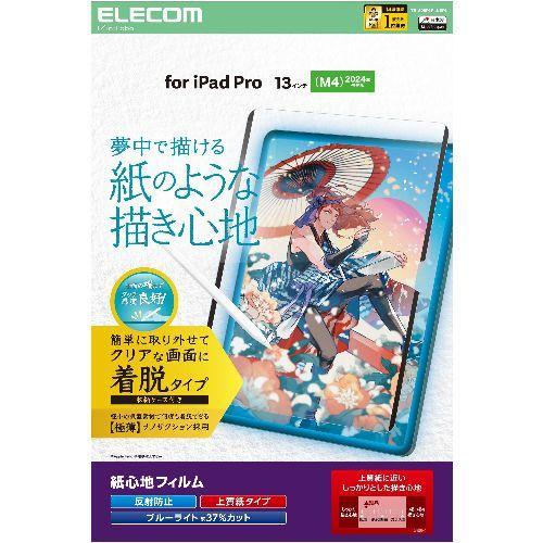 エレコム(ELECOM) TB-A25PLFLNSPL 13インチ iPad Pro M4 2024...