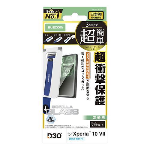 エレコム(ELECOM) PM-X252FLG3OT Xperia 10 VII SO-52F ガラ...