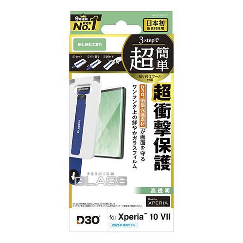 エレコム(ELECOM) PM-X252FLG3T Xperia 10 VII SO-52F ガラス...