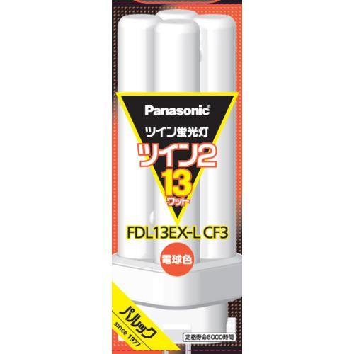 パナソニック(Panasonic) FDL13EXLCF3 ツイン蛍光灯 ツイン2 4本束状ブリッジ...
