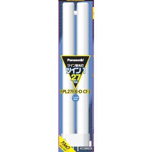 パナソニック(Panasonic) FPL27EXDCF3 ツイン蛍光灯 ツイン1 2本ブリッジ 2...