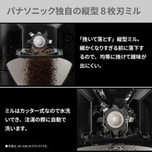 パナソニック(Panasonic) NC-A5...の詳細画像4