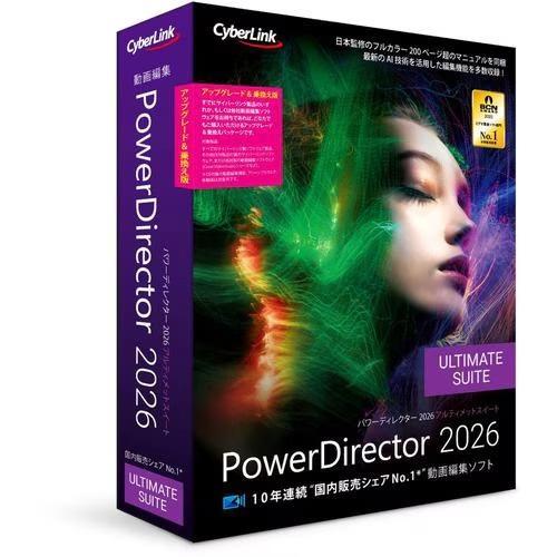 サイバーリンク(CyberLink) PowerDirector 2026 Ultimate Sui...