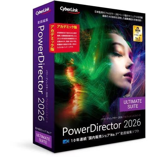 サイバーリンク(CyberLink) PowerDirector 2026 Ultimate Sui...