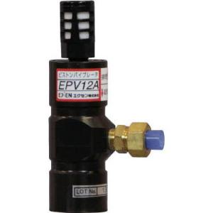 エクセン(EXEN) EPV12A ピストンバイブレータ EPV12A