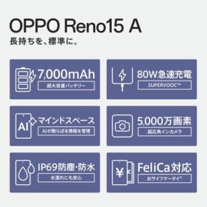 OPPO(オッポ) OPPO Reno15 A...の詳細画像1