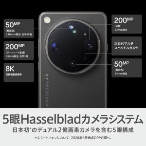 OPPO(オッポ) OPPO Find X9 ...の詳細画像4