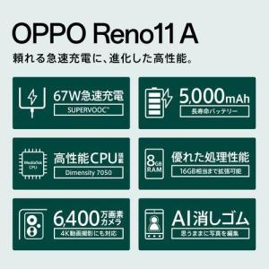 OPPO(オッポ) OPPO Reno11 A...の詳細画像2