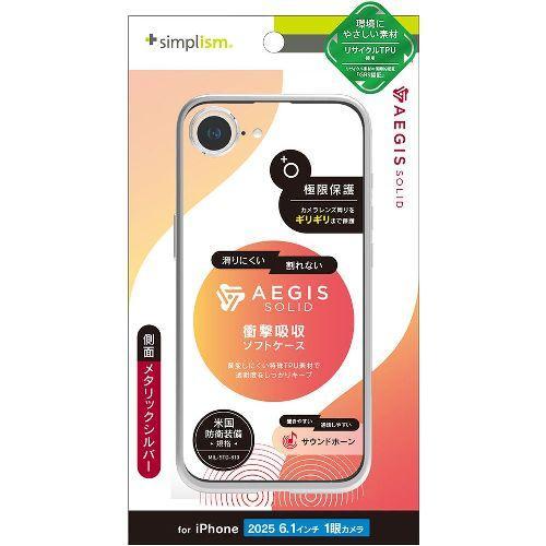 トリニティ TR-IP25S-AGSL-CLSV シルバー iPhone 16e用 [Aegis S...