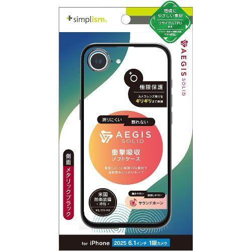 トリニティ TR-IP25S-AGSL-CLBK ブラック iPhone 16e用 [Aegis S...