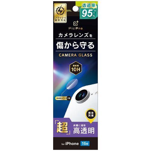トリニティ TRR-IP25S-LGL-ARCC iPhone 16e用 スーパークリア レンズ保護...