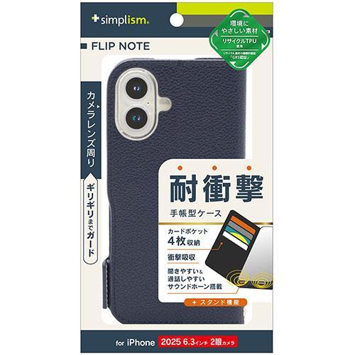 トリニティ iPhone17用 FlipNote 耐衝撃フリップノートケース ネイビー TR-IP2...