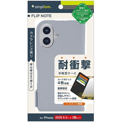 トリニティ iPhone17用 FlipNote 耐衝撃フリップノートケース ブルー TR-IP25...