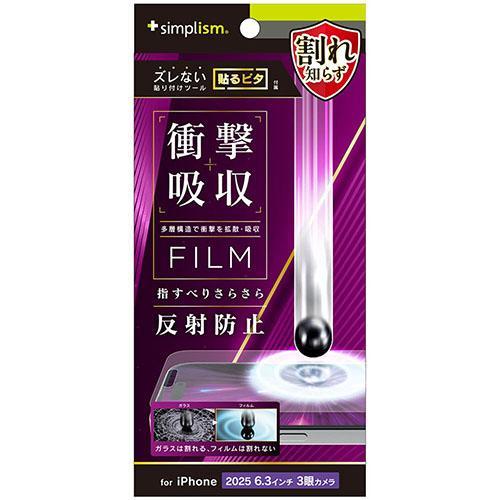 トリニティ iPhone17 Pro用 衝撃吸収 画面保護フィルム 反射防止 TR-IP25M3-P...