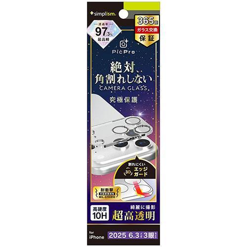 トリニティ iPhone17 Pro用 PicPro CUSHION 高画質写真が撮れる ウルトラク...