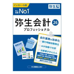 弥生 弥生会計 26 プロフェッショナル 通常版...の商品画像