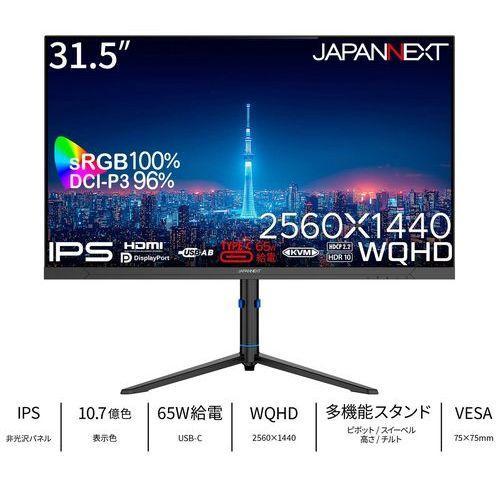 ジャパンネクスト(JAPANNEXT) JN-IPS315Q-HSPC6 31.5型 WQHDモニタ...