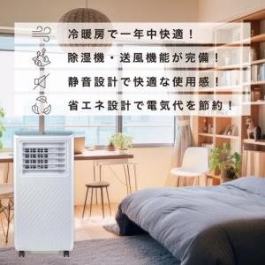 Breezera 移動式エアコン スポットエア...の詳細画像2
