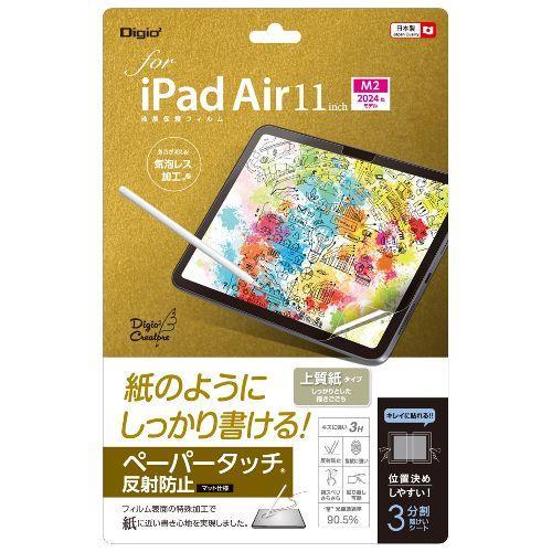 ナカバヤシ TBF-IPA241FLGPA 11インチiPad Air M2 用フィルム ペーパータ...