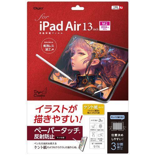 ナカバヤシ TBF-IPA242FLGPK 13インチiPad Air M2 用フィルム ペーパータ...