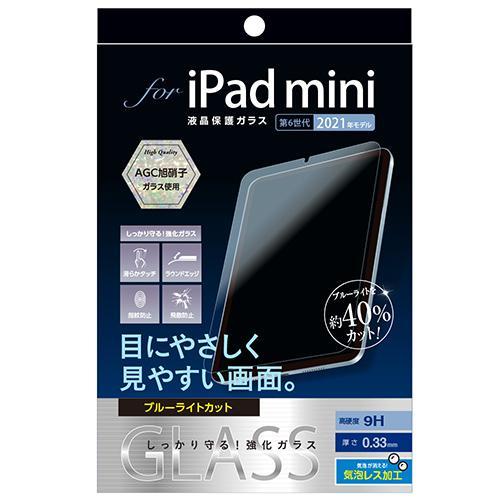 ナカバヤシ TBF-IPM21GKBC iPad mini 第6世代用 液晶保護ガラス ブルーライト...