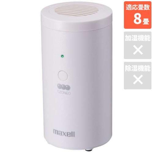 マクセル(maxell) MXAP-AER205WH ホワイト オゾン除菌消臭器 小空間 オゾネオエ...