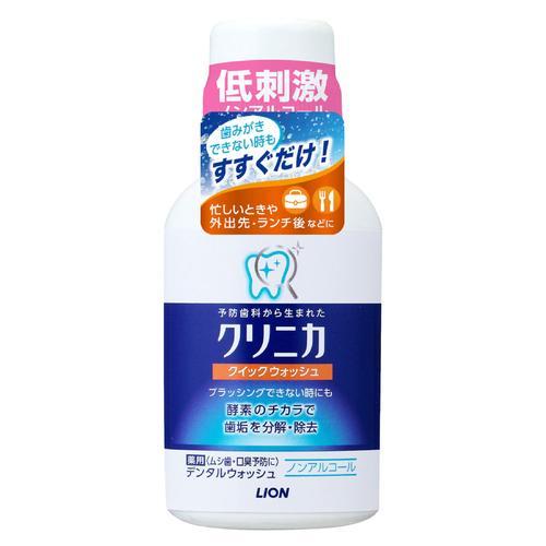 クリニカ クリニカ クイックウォッシュ 80ml