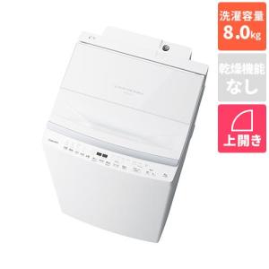 購入可/TOSHIBA 全自動洗濯機 ZABOON AW-8DH3(W) 8kg 東芝 AW-8DH3 全自動洗濯機 (洗濯8.0kg) グランホワイト【DD