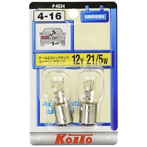KOITO P4524 KOITO テール&amp;ストップ球 12V ブリスターパック 2個